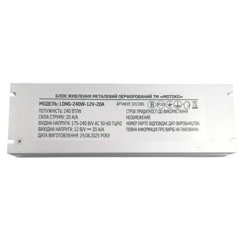 Блок живлення MTK 12В 240Вт 20А IP20 LONG алюм. перф.