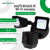 Внешняя IP Wi-Fi камера GV-121-IP-GM-DOG20-12
