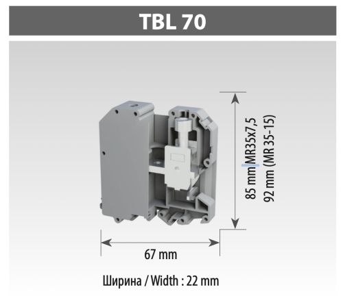 Гвинтова клема TBLOC TBL 70 Сіра
