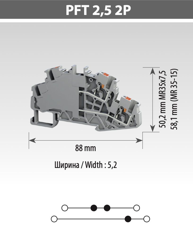 Клемма пружинная дворівнева TBLOC PFT 2,5 2P Сіра