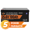 Акумулятор LP LiFePO4 24V (25,6V) - 100 Ah (2560Wh) (Smart BMS 100А) з BT пластик