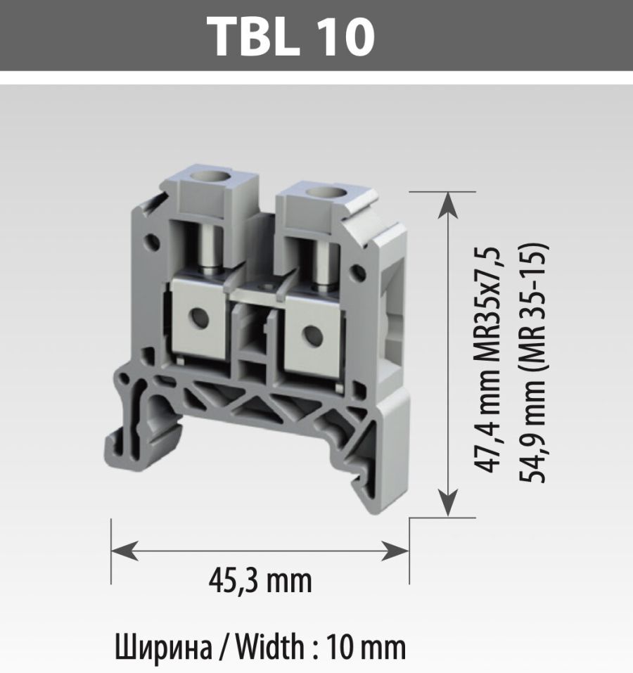 Гвинтова клема TBLOC TBL 10 сіра