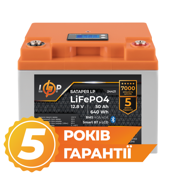 Акумулятор LP LiFePO4 12,8V - 50 Ah (640Wh) (BMS 40A/40А) пластик LCD Smart BT
