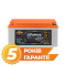 Акумулятор LP LiFePO4 51,2V - 50 Ah (2560Wh) (BMS 80A/50А) пластик Smart BT