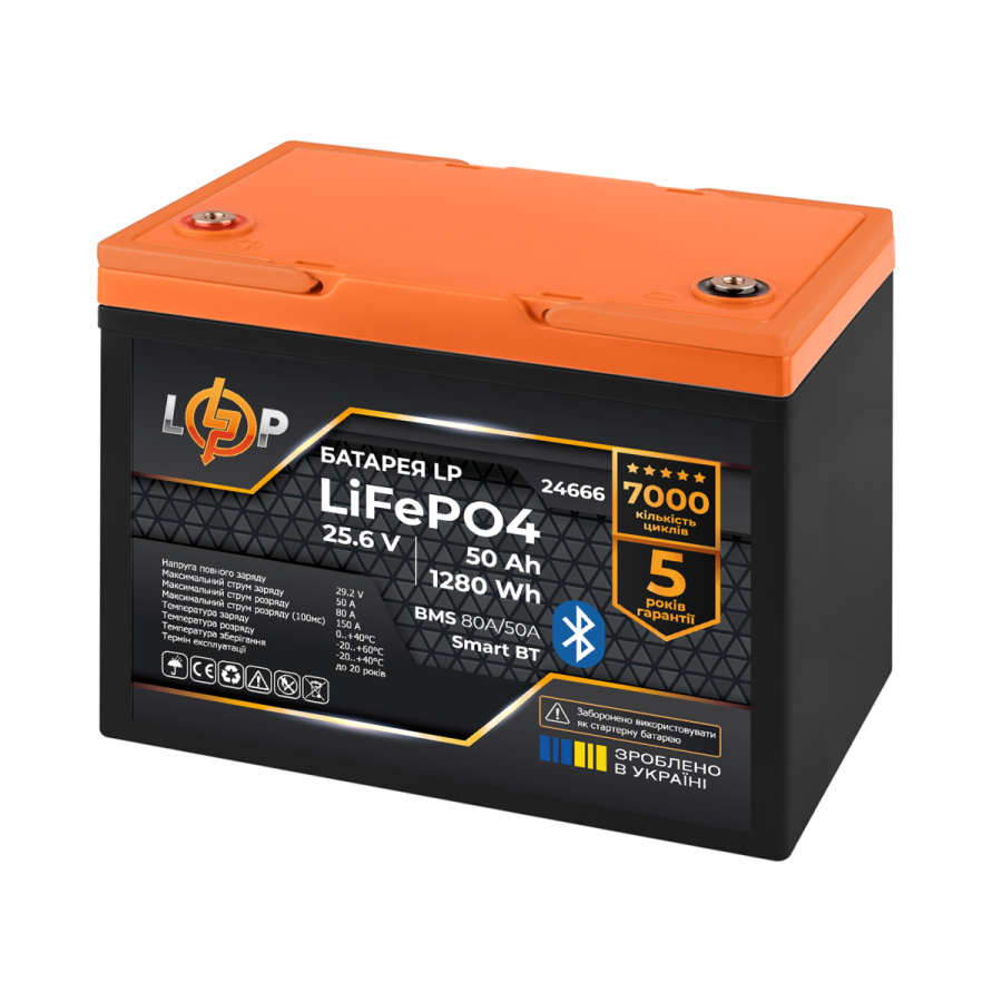 Аккумулятор LP LiFePO4 25,6V - 50 Ah (1280Wh) (BMS 80A/50А) пластик Smart BT