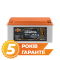Аккумулятор LP LiFePO4 12,8V - 230 Ah (2944Wh) (BMS 200A/100А) пластик Smart BT
