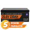Акумулятор LP LiFePO4 25,6V - 230 Ah (5888Wh) (Smart BMS 150А) з BT пластик