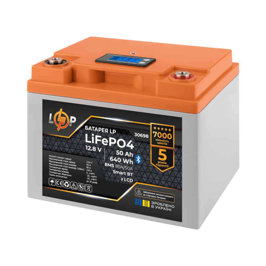 Акумулятор LP LiFePO4 12,8V - 50 Ah (640Wh) (BMS 80А/50A) пластик LCD Smart BT