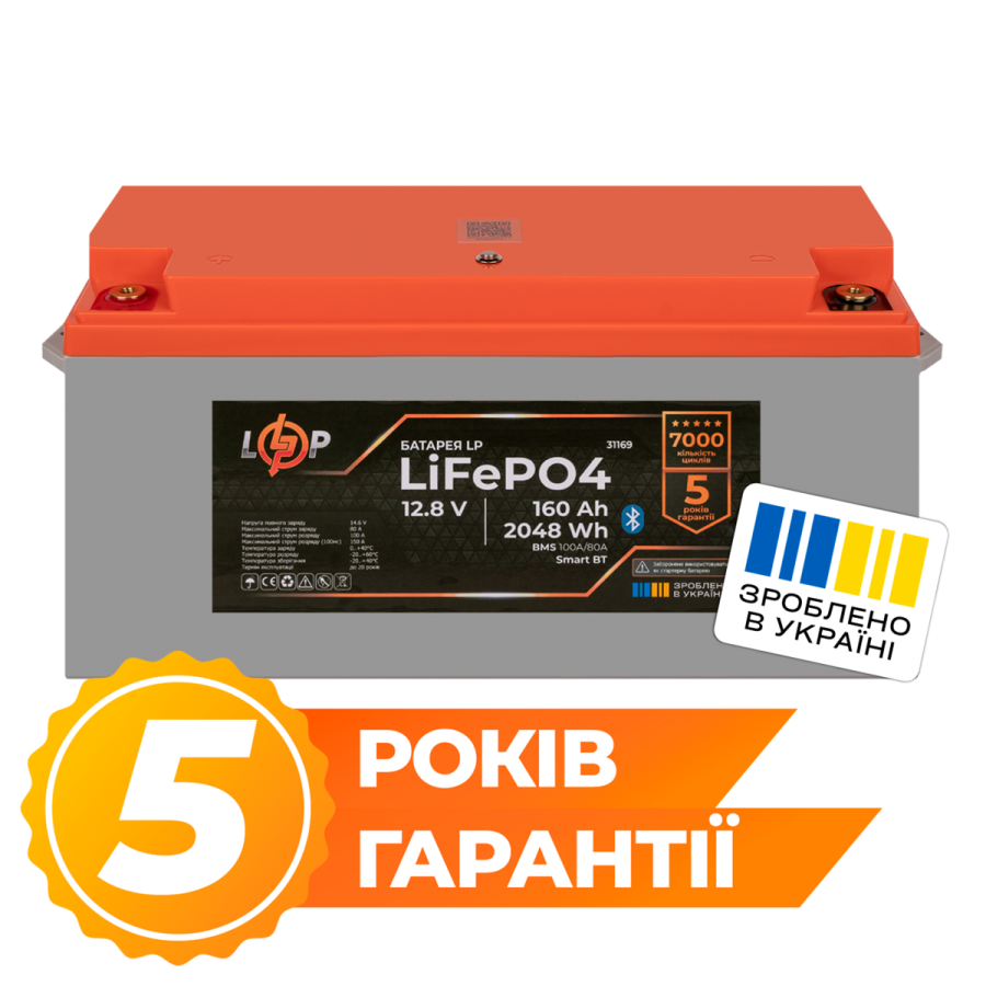 Акумулятор LP LiFePO4 12,8V - 160 Ah (2048Wh) (BMS 100A/80А) пластик Smart BT