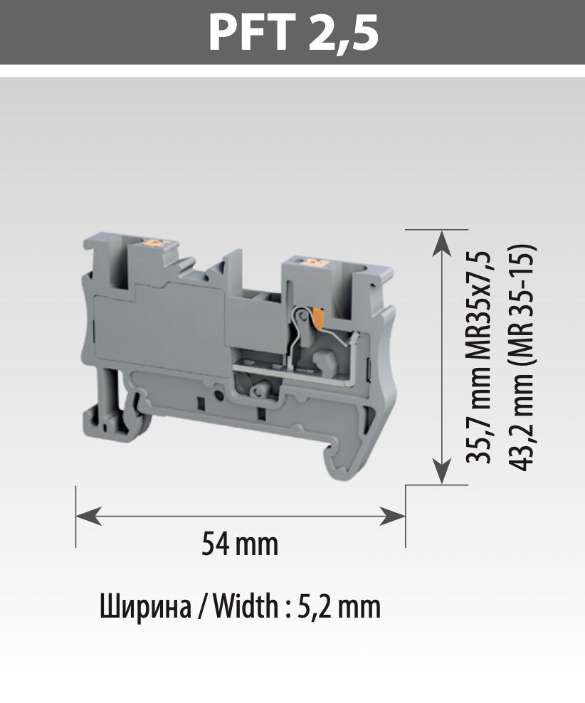 Клема пружинна TBLOC PFT 2,5 сіра