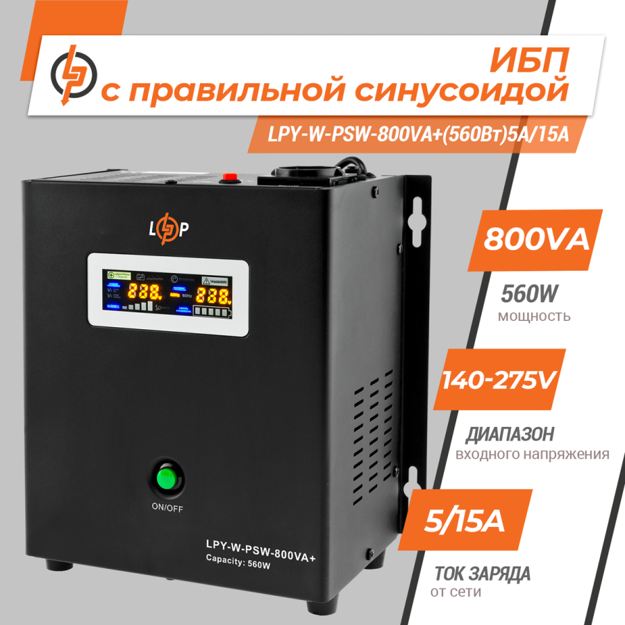 4143 ДБЖ з правильною синусоїдою 12V LPY-W-PSW-800VA+(560Вт)5A/15A