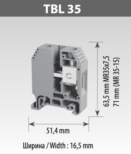 Гвинтова клема TBLOC TBL 35 сіра
