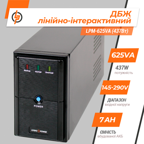 Линейно-интерактивный ИБП LPM-625VA (437Вт)