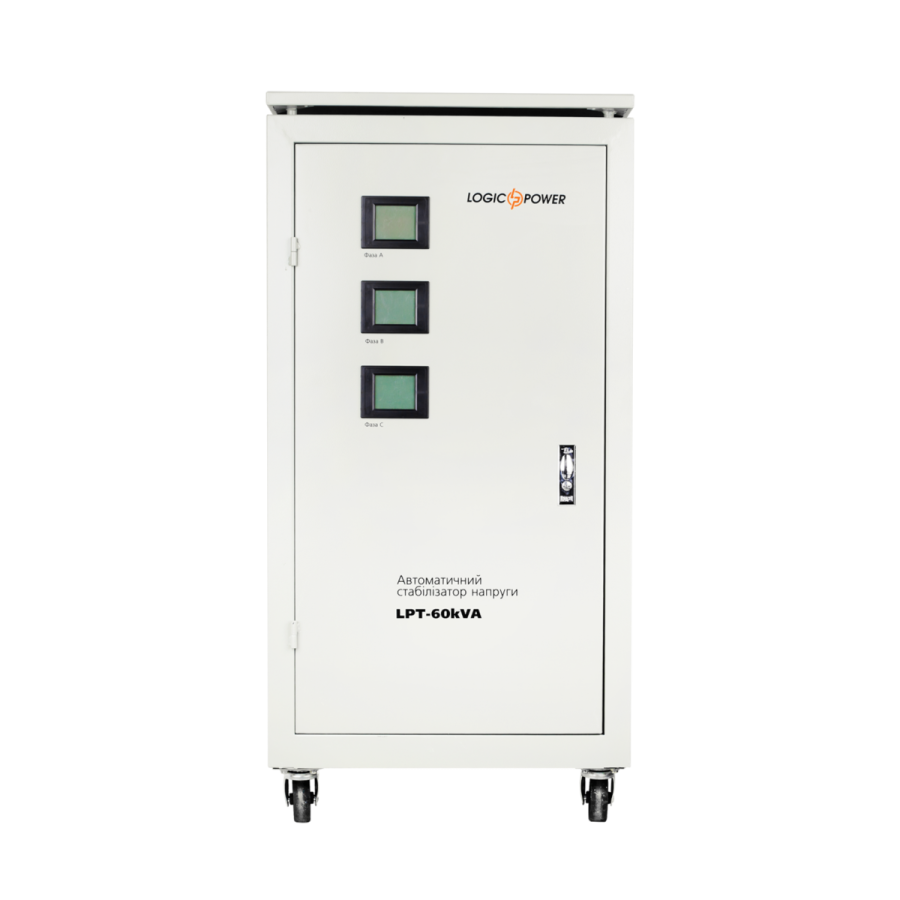 УЦ Стабилизатор напряжения LPT-60kVA 3 phase (42000Вт)