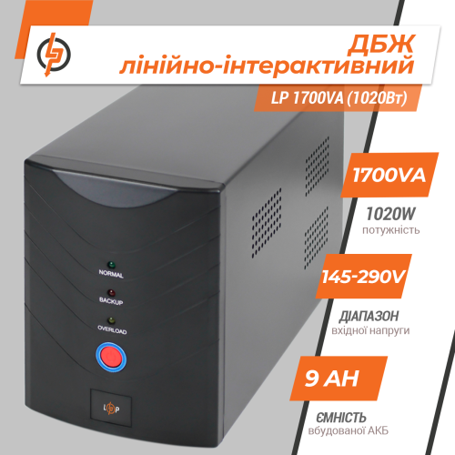 Линейно-интерактивный ИБП LP 1700VA (1020Вт)