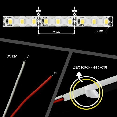 LED стрічка 12В 7,5Вт Biom Professional S-type 2835-120 IP20 7500-8000К BPS-G3-12-S-2835-120-CW-2