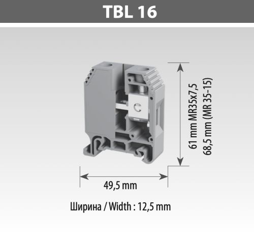 Гвинтова клема TBLOC TBL 16 сіра