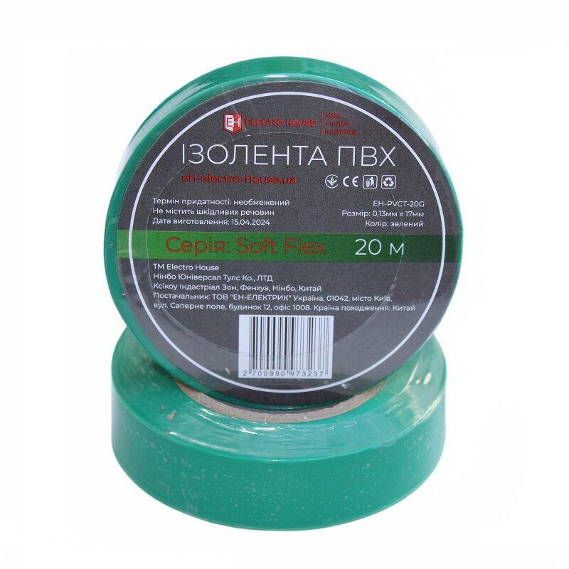 Ізоляційна стрічка ПВХ Soft Flex 20 м, зелений