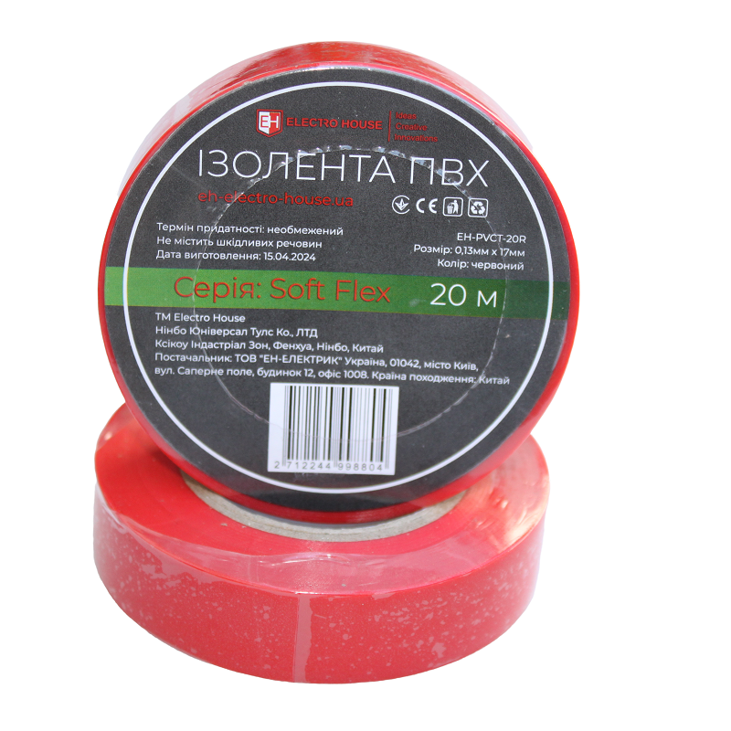 Ізоляційна стрічка ПВХ Soft Flex 20 м, червоний
