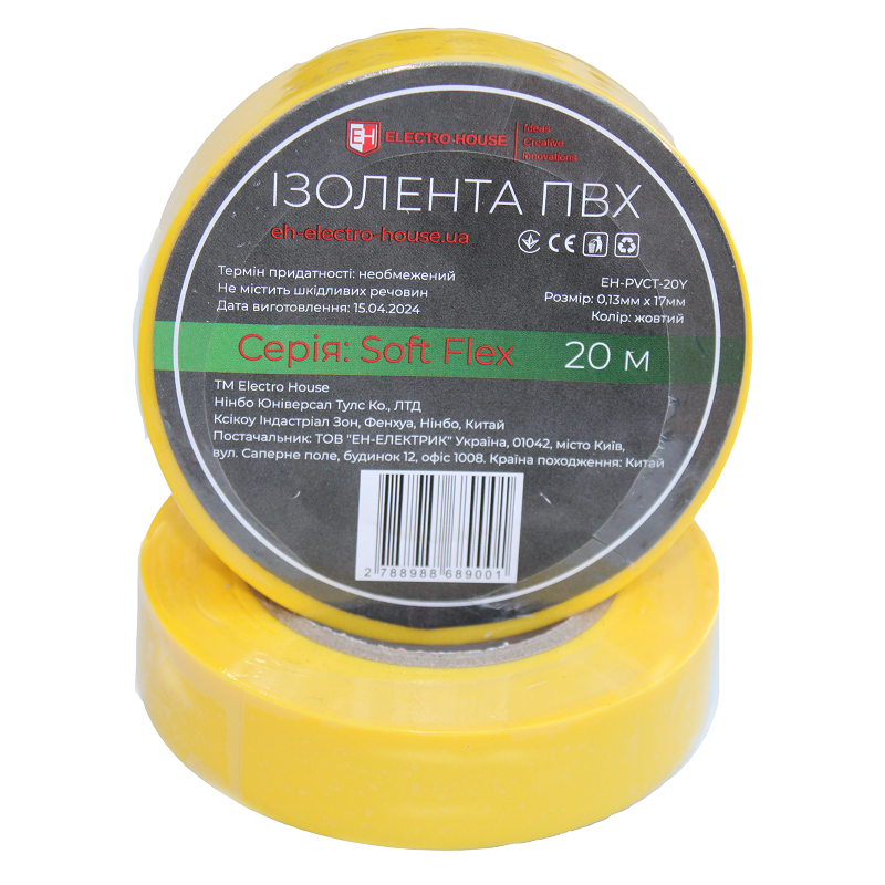 Ізоляційна стрічка ПВХ Soft Flex 20 м, жовтий