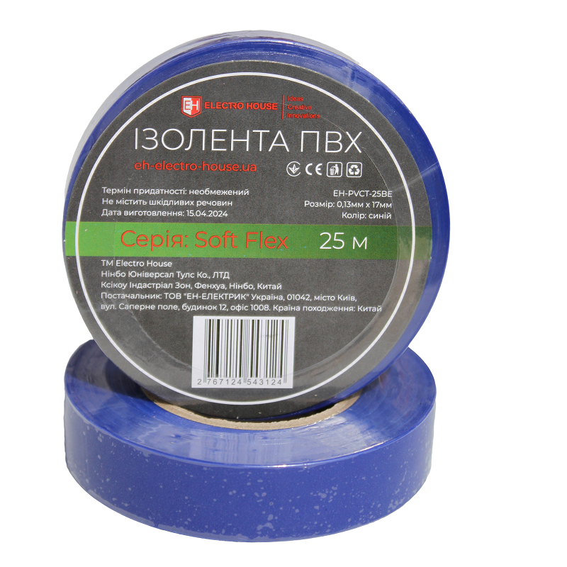 Ізоляційна стрічка ПВХ Soft Flex 25 м, синій