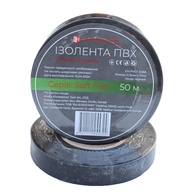 Ізоляційна стрічка ПВХ Soft Flex 50 м, чорний