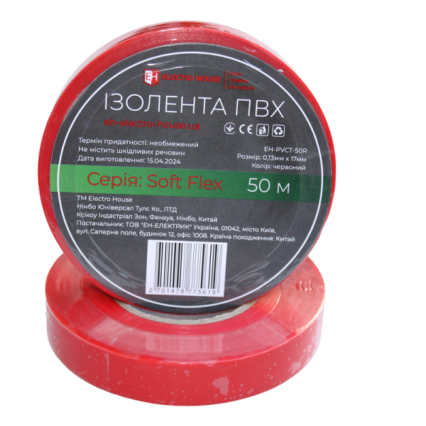 Ізоляційна стрічка ПВХ Soft Flex 50 м, червоний