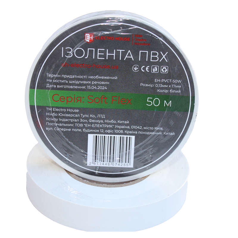Ізоляційна стрічка ПВХ Soft Flex 50 м, білий