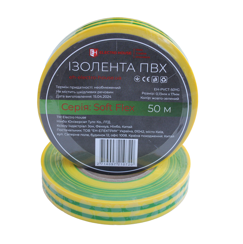 Ізоляційна стрічка ПВХ Soft Flex 50 м, жовто-зелений