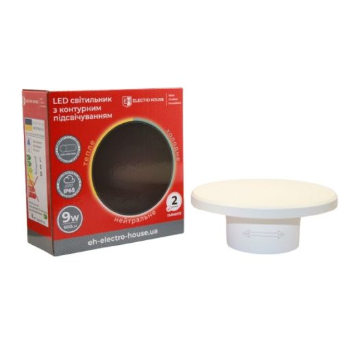 LED світильник настінний з контурним підсвічуванням 9Вт SMD2835, 3000К/4200К/6500K, 900 Лм, білий