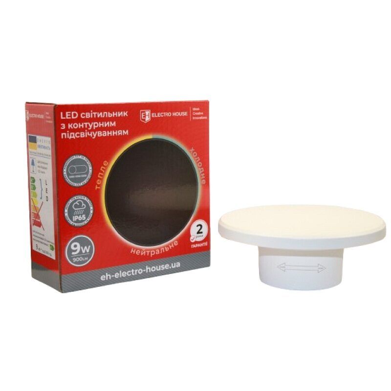 LED світильник настінний з контурним підсвічуванням 9Вт SMD2835, 3000К/4200К/6500K, 900 Лм, білий