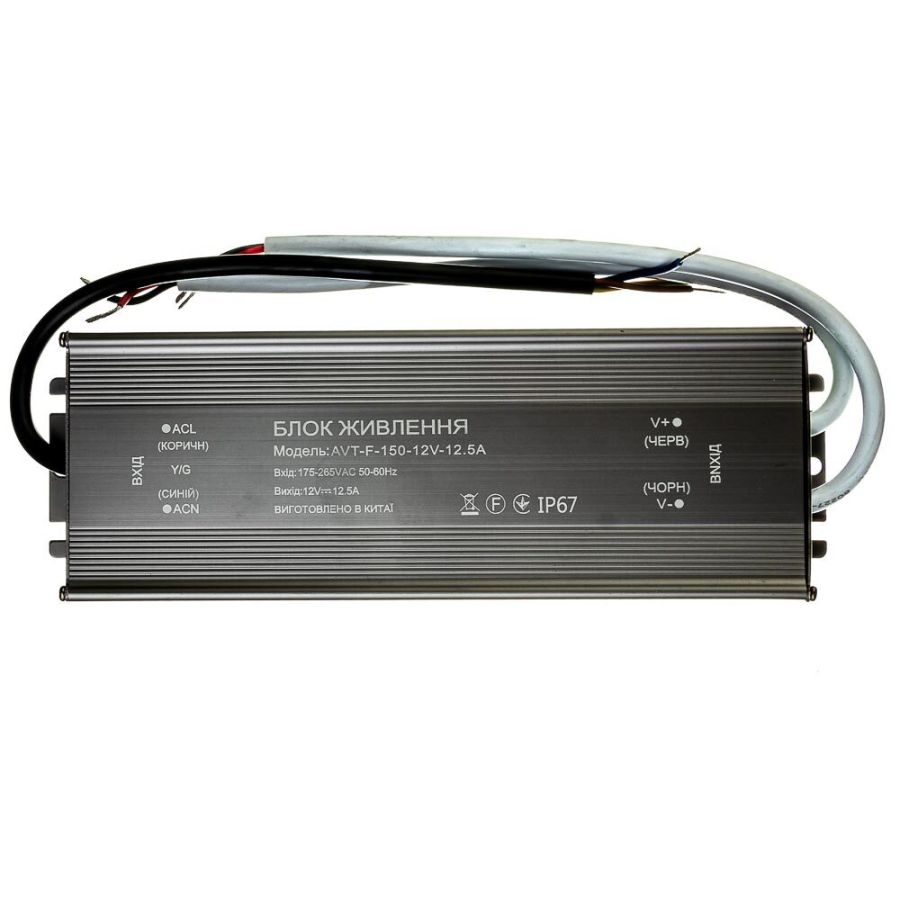 Блок живлення AVT 12В 150Вт 12,5А IP65 AVT-F-12V мет. герм.