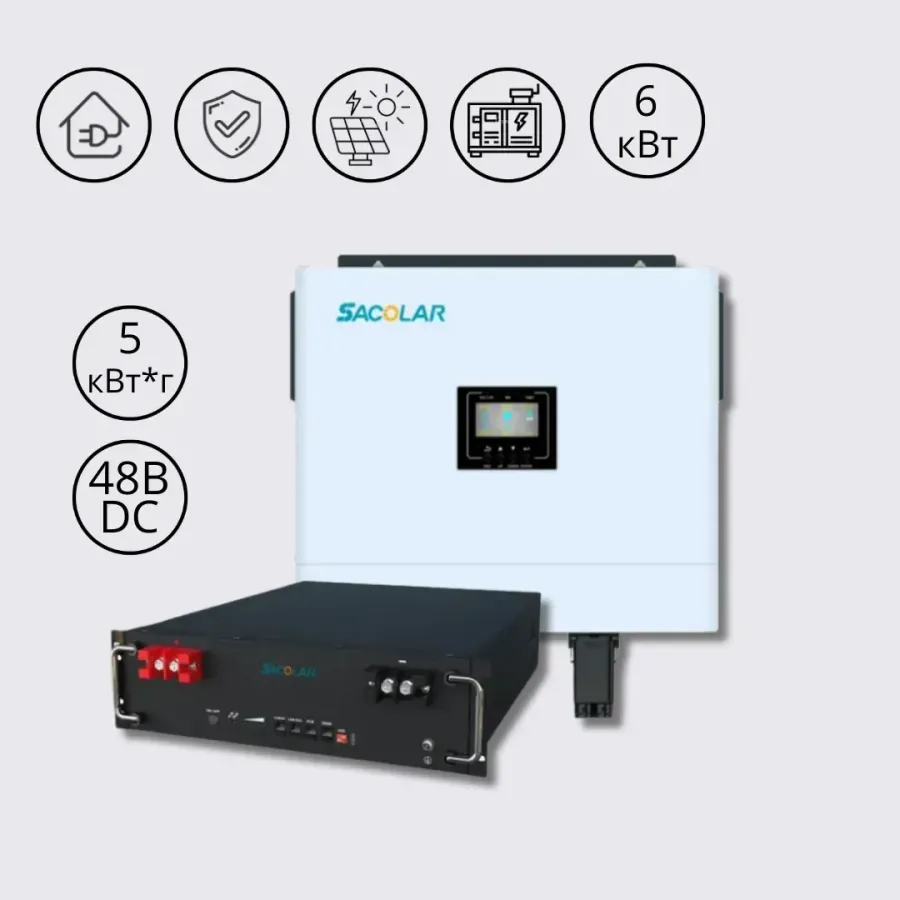 Комплект off-grid інвертор M6000H-48-BP 6 кВт 230В + акумуляторна батарея STR5L-A1 5 кВт Sacolar