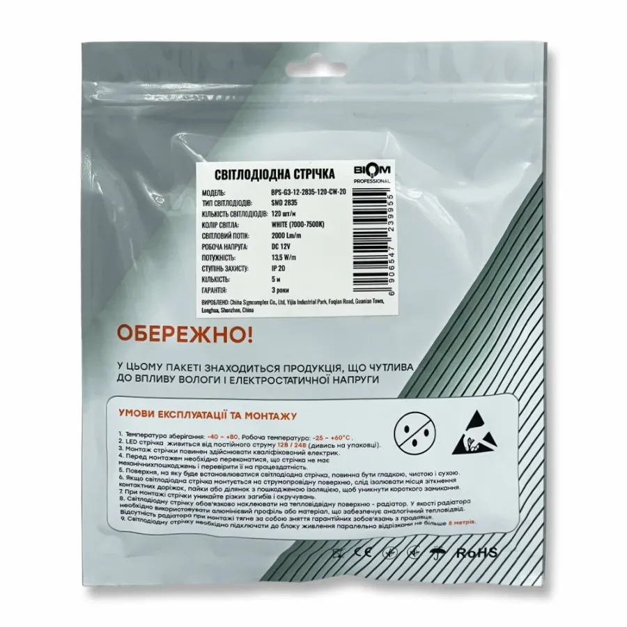 Лед стрічка BIOM 12В 2835-120 13,5Вт 2000Лм 6000К IP20
