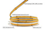 LED лента 24В СОВ-480 9Вт 1080Лм PRO 3800-4300К IP20