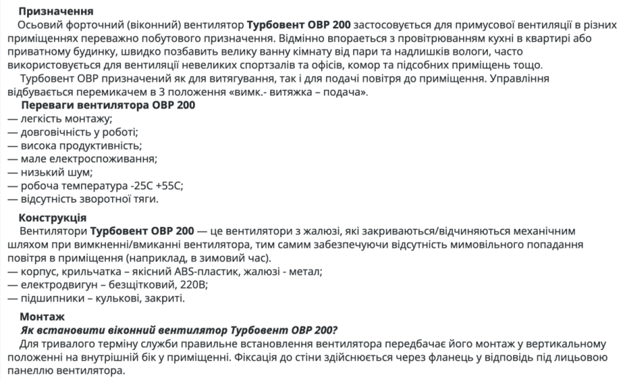 ОВР 200 Осевой реверсивний оконный (форточный) вентилятор