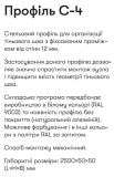 Тіньовий профіль C-4-12 алюм. 12мм без покриття