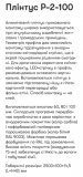 Р-2-100А Алюм. пллінтус 2,5м прихов. монтажу вис. 100 мм