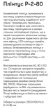 Р-2-80А Алюминиевый пллинтус 2,5м скрытого монтажа для подсветки высотой 80 мм