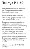 Р-1-60А Алюм. пллінтус 2,5м прихов. монтажу вис. 60 мм