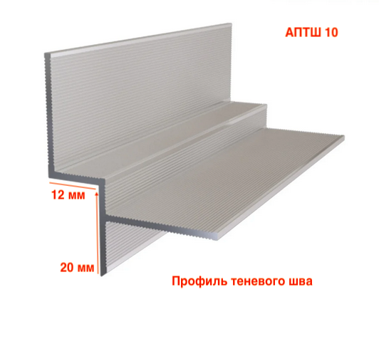 Лед профіль алюм. ПТШ 10 тіньовий пристінний
