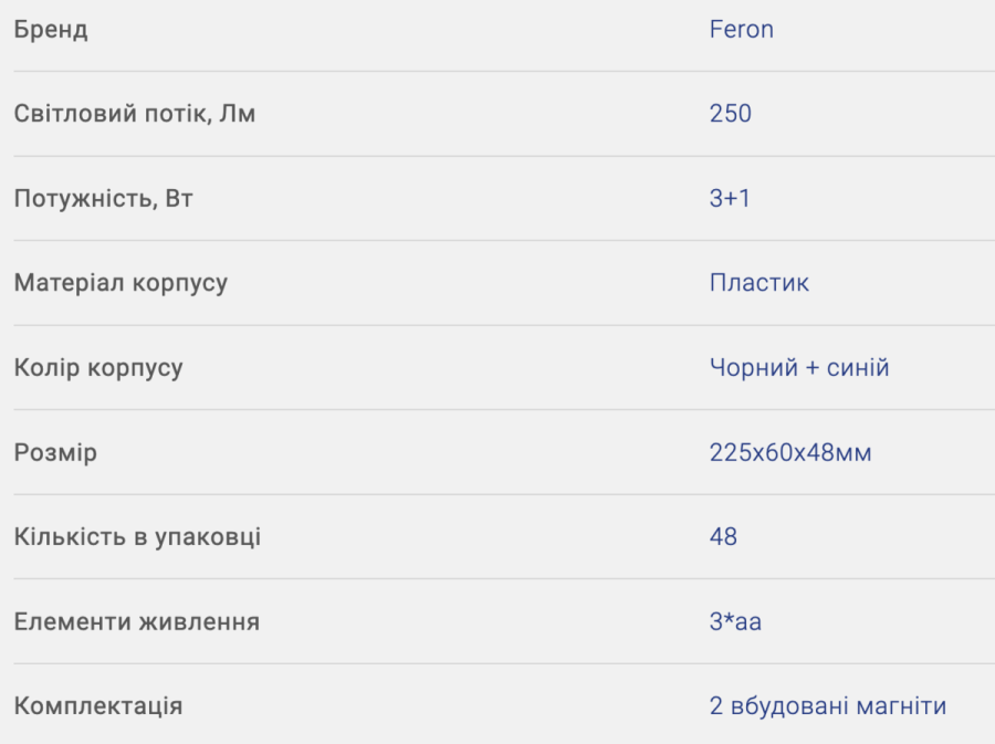 TH 2296 3*АА Фонарик на батарейках
