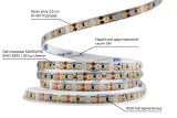 Світлодіодна LED стрічка PROLUM™ 12V; 2835\120; IP20; Series "PRO", Тепло-Білий (2800-3200K)