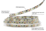 LED лента 12В 2835-120 12Вт 1300Лм SG 6000К IP65