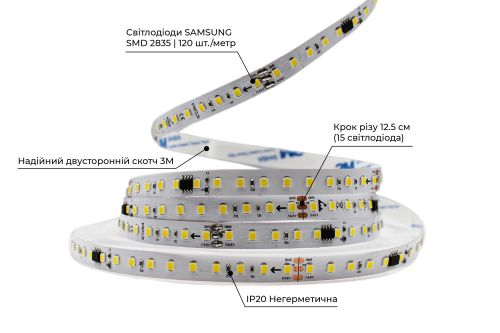 Світлодіодна LED стрічка PROLUM™ RUN 24V; 2835\120; IP20; Series "SMART", Білий (5500-6000К)