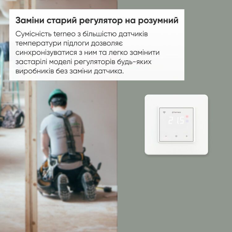 Терморегулятор для теплої підлоги terneo sx Wi-Fi Smart
