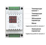 Терморегулятор terneo k2 тепло-холод кнопковий на DIN рейку