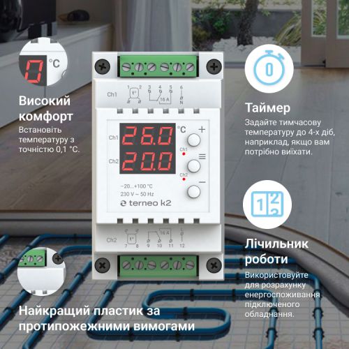 Терморегулятор terneo k2 тепло-холод кнопковий на DIN рейку