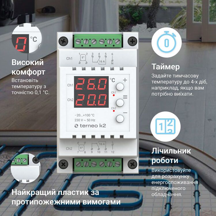 Терморегулятор terneo k2 тепло-холод кнопковий на DIN рейку
