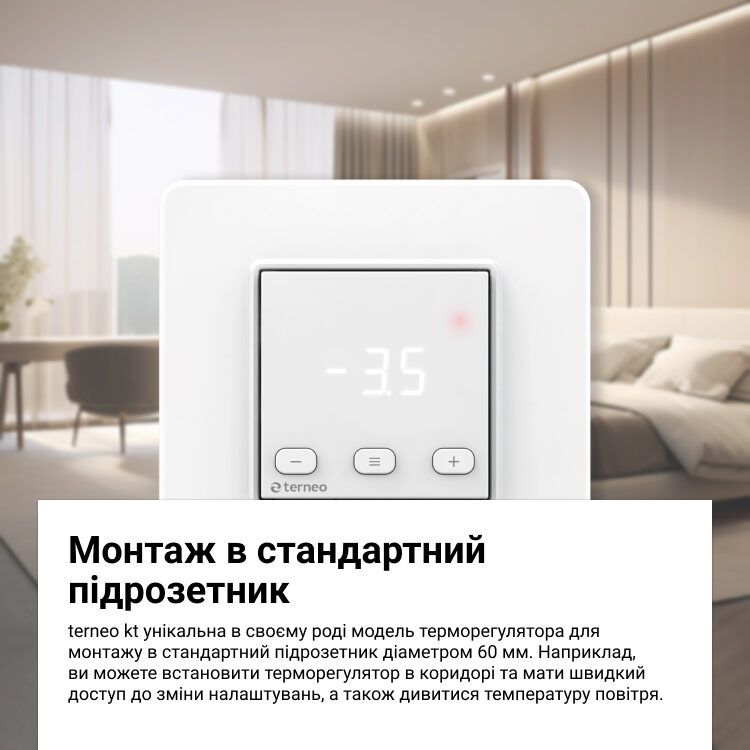 Терморегулятор terneo kt для систем антикрига та сніготаяння